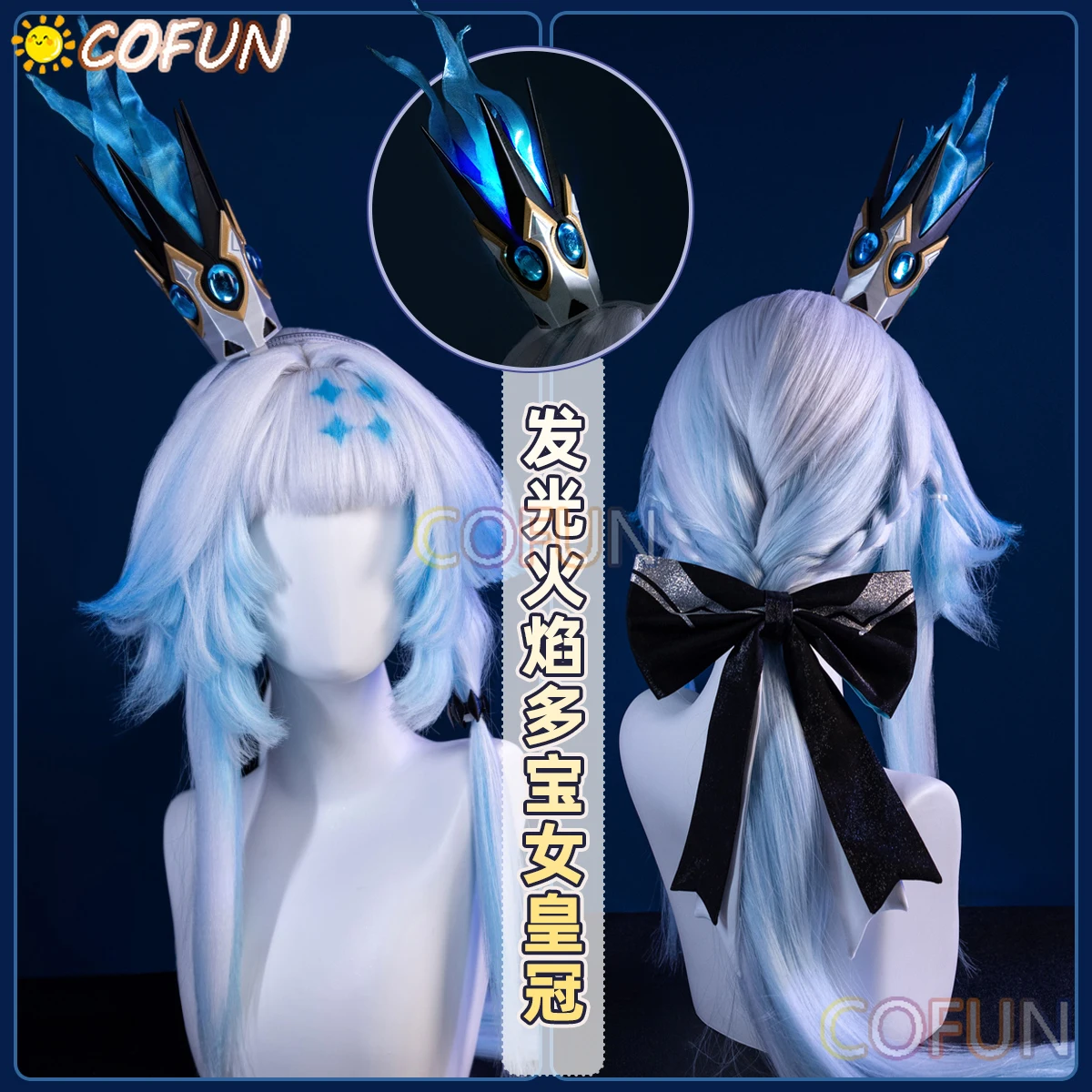 COFUN Honkai ستار السكك الحديدية Cerydra المرأة تأثيري حلي رائعة الأزرق الجناح فستان عباءة البدلة الزي لعبة حفلة الهالوين لعب دور U #3