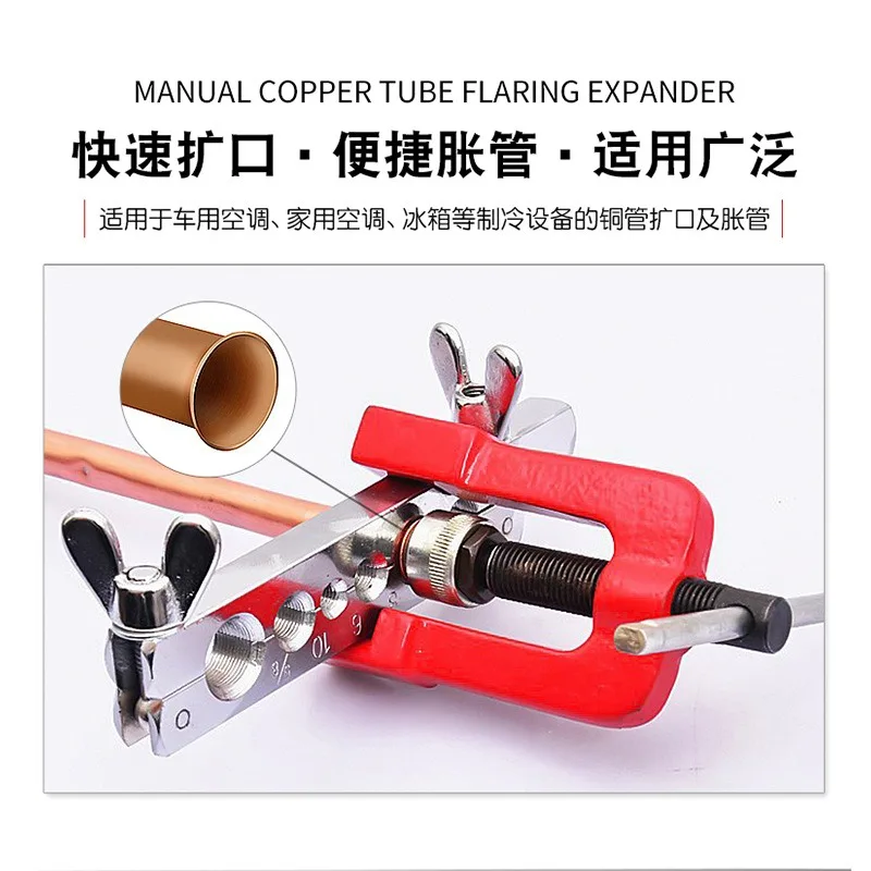 Eccentric Copper Tube Expander Flaring Tool Air Conditioner Refrigerator Refrigeration System Repair Hardware Tool