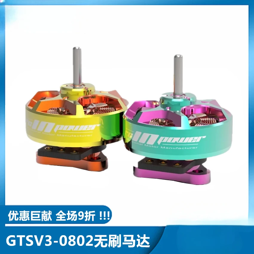 GTS V3-0802 Brushless Motor, Indoor Racing Machine FPV