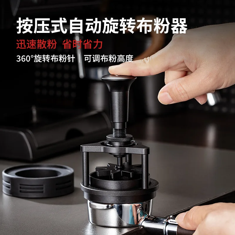 Press rotary powder dispenser Magnetic loose powder needle Coffee powder agglomeration disperser