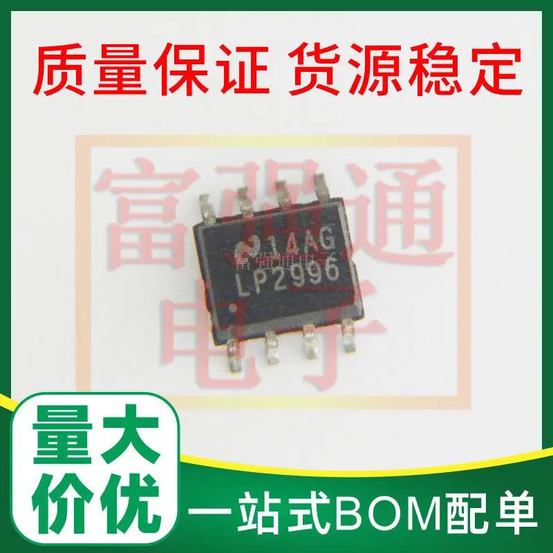 LP2996MRX/NOPB Screen Printing LP2996 SOP-8 Power Management IC DDR end point regulator, new original