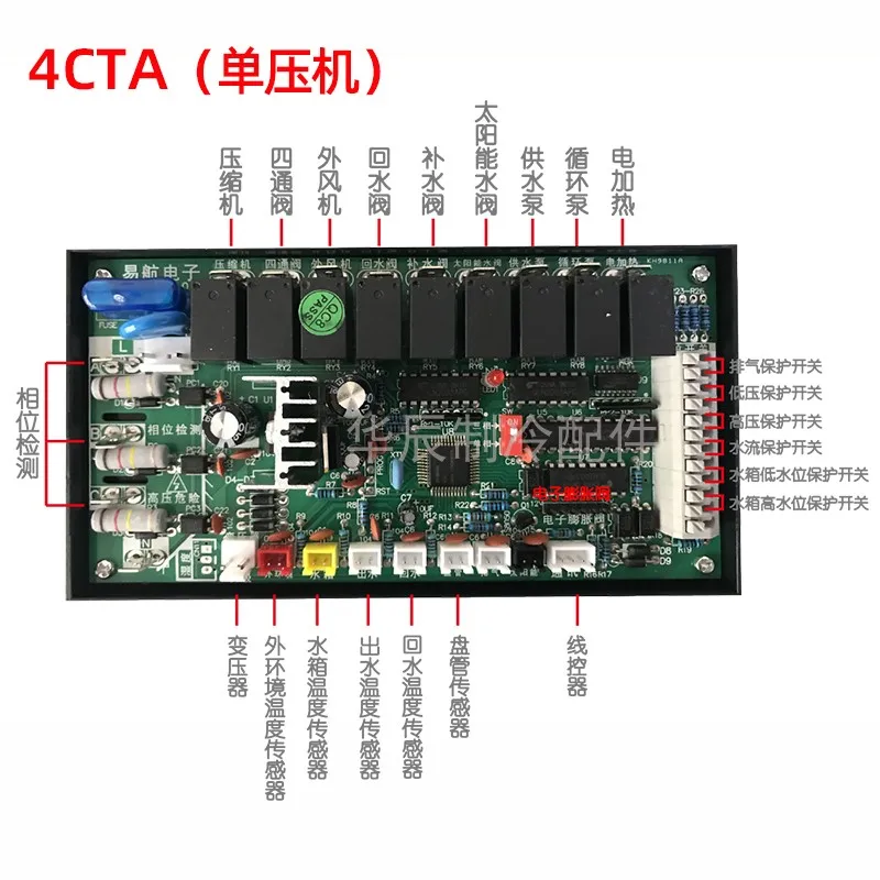 Commercial Air Source Water Heater Controller Heat Pump Control Board Full Set of Electronic Control Computer Board