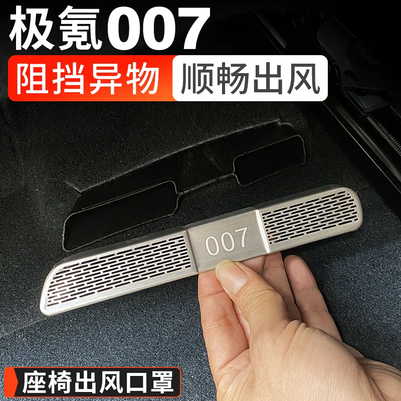 

For Zeekr 007 GT Stainless Steel Seat Air Outlet Protective Cover