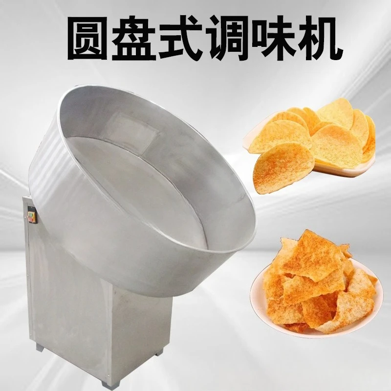 Disc type potato chip mixing machine Dayang supply potato chips mixing machinery Electric stainless steel slag powder hanging eq