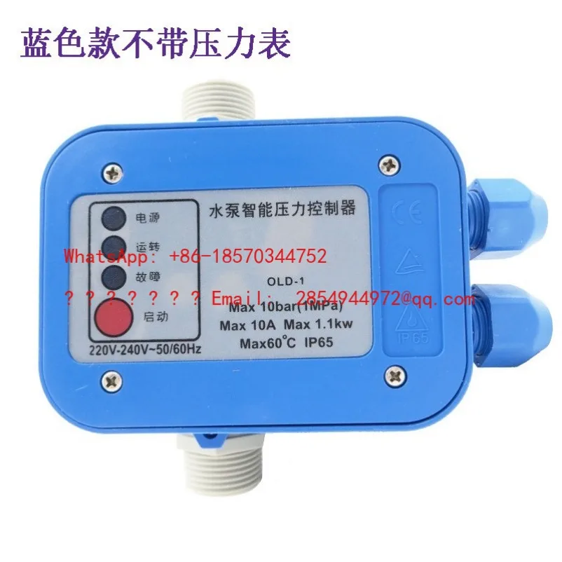 Electronic Pressure Switch Automatic Household Water Pump Controller Booster Pump Water Flow Switch