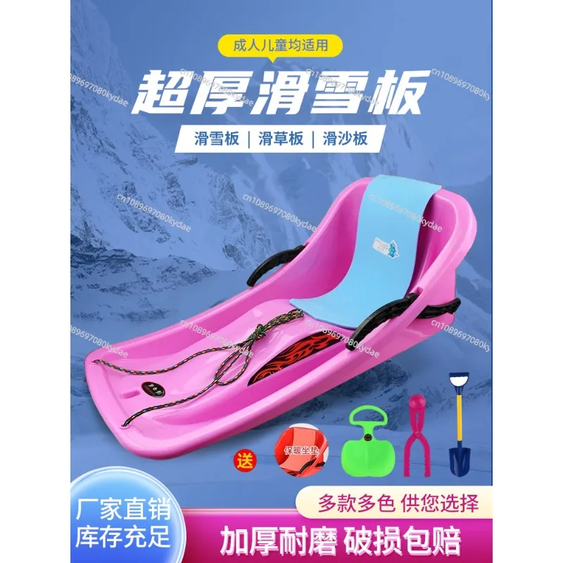 Suitable for Thickened Large Snowboard Pair Skating Grass Board Mat Children's Sand Board Children's Climbing Plough Double