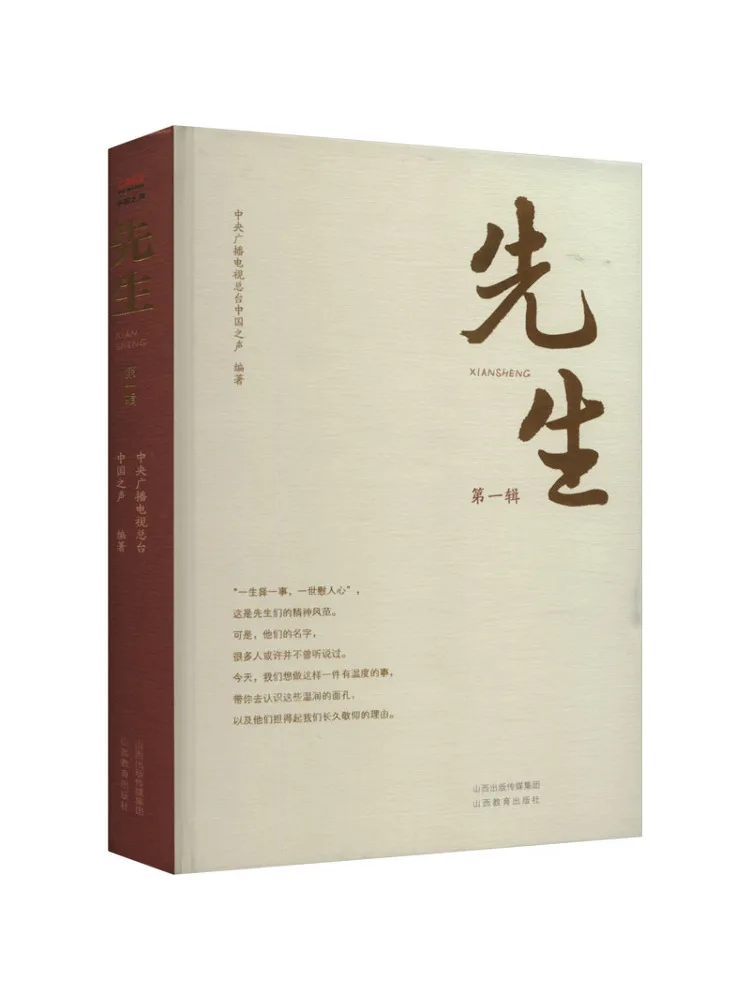 

Книга — Winshare Sir, том первый