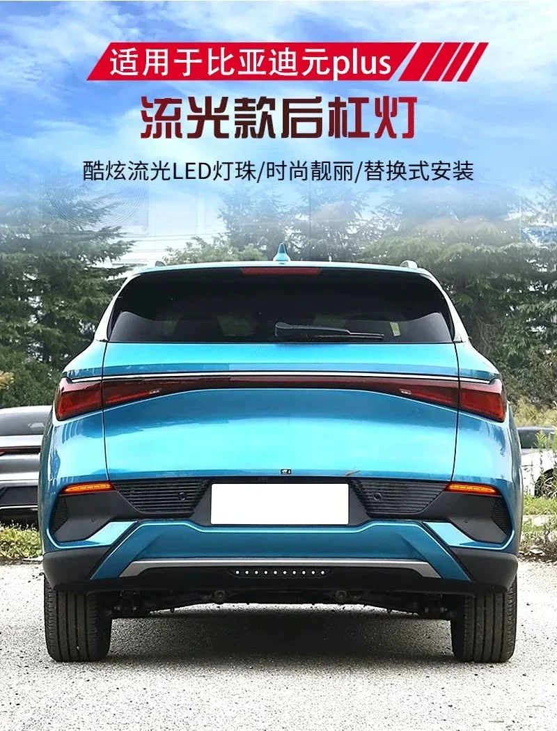 Car Rear Bumper Light Reflector For BYD Yuan PLUS ATTO 3 2022-2024 Fog Light Modified LED Dynamic Turn Signal Brake Pilot Lamp detail image 1