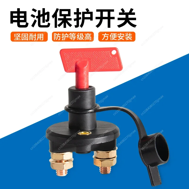 Battery Protection 12V Switch Electric RV Yacht Battery Car Total Power Switch Control Truck Modification Switch