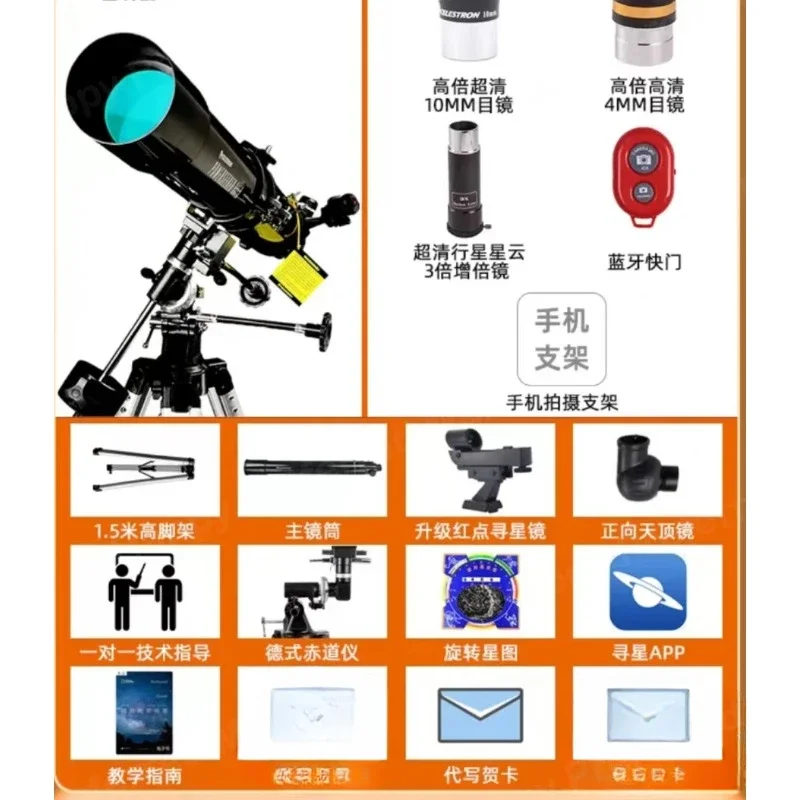 optical digital astronomical-telescope-for-sale 80/900  refractor telescope    telescopes astronomic professional