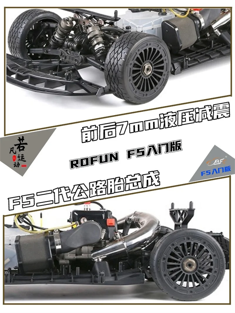 ROFUN F5 entry-level gasoline 32cc four-wheel drive flat sports car supercar remote control car model