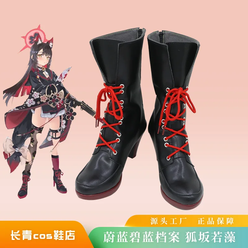 

Kosaka Wakamo Blue Archive Cosplay Shoes Boots Game Anime Halloween Christmas