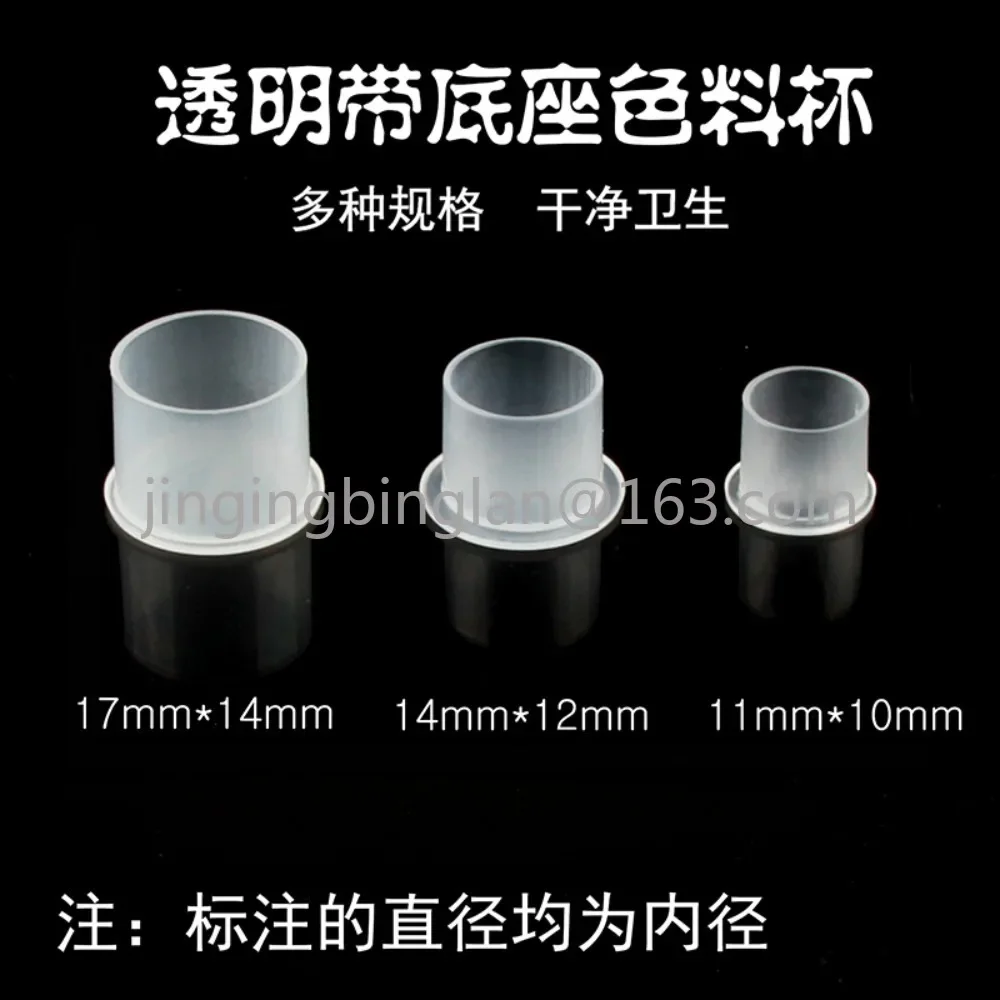 1000 pcs Tattoo with base disposable color cup, large, medium and extra large four models