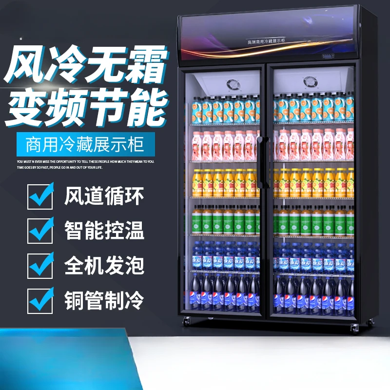 Heavy armor beverage display cabinet Refrigerated commercial fresh-keeping cabinet Beer vertical refrigerator Supermarket single