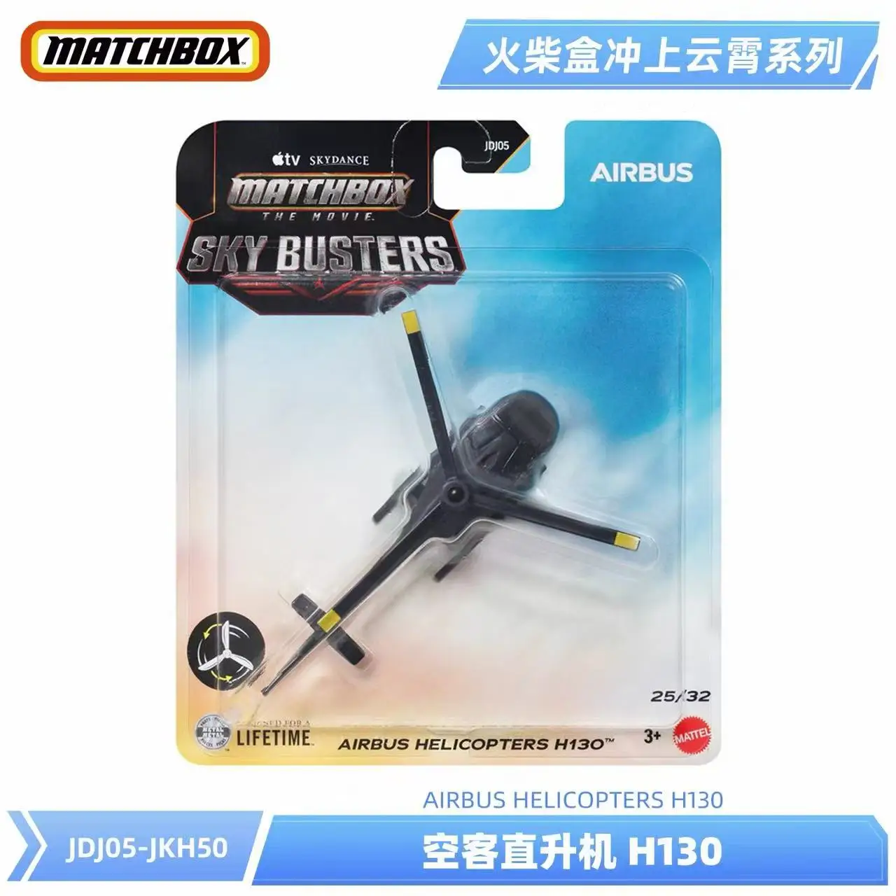 Mattel Matchbox Alloy Airplane Model City Hero JDJ05 Fighter Toy Alloy Helicopter 2026 New Model Soaring into the Sky Die-cast