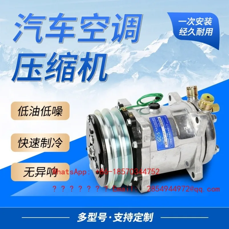 Automotive Air Conditioning Belt Compressor 24v Modified Universal 5h Harvesting and Excavating Tractor Large Truck Forklift 12