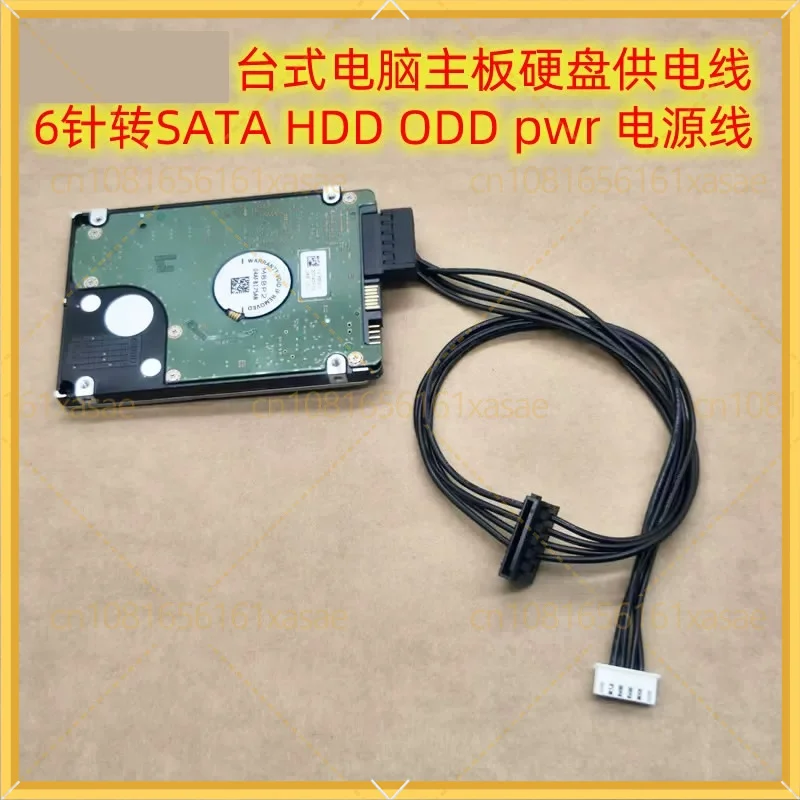 For Tsinghua Tongfang 6P(HDD ODD PWR) to SATA Power Cable Mainboard Hard Disk ODD Supply Wire