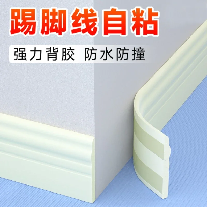 2M Soft Skirting Board Self-Adhesive Wall Sticker Kindergarten Wall Corner Floor Line Renovation Ugly Decoration Strip