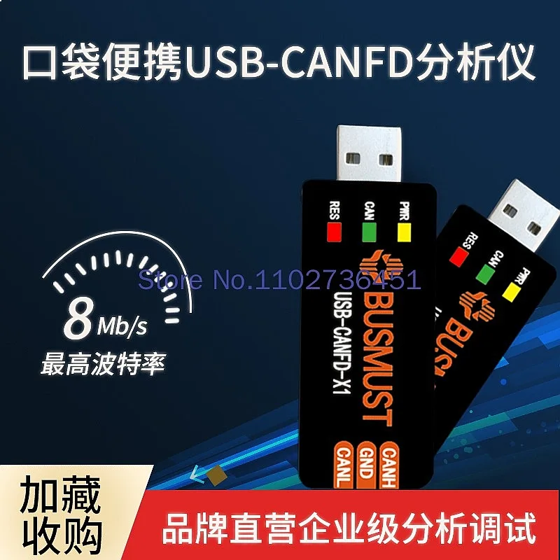 CAN FD Analyzer USBCANFD USB to CAN FD Adapter Busmaster High Speed 5Mbps