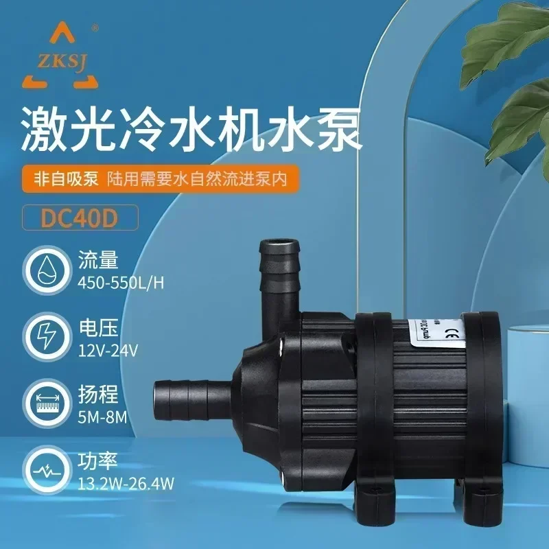 Zhongke Century 12V/24V Pump Household Small Water Pump Micro DC Brushless Submersible Pump DC40D