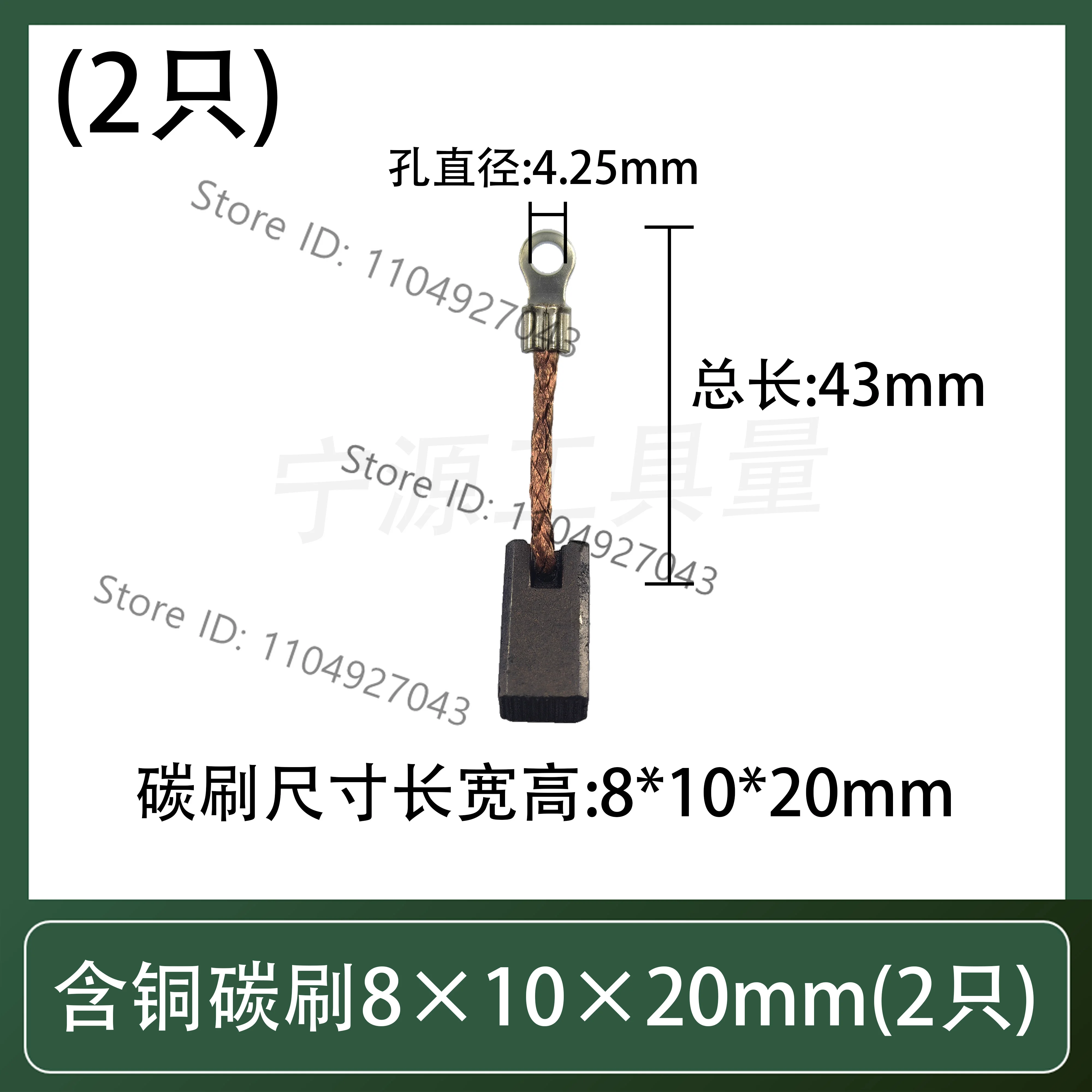 10pcs Applicable to DC motor forklift, electric tricycle, bumper car, copper carbon brush 8 * 10 * 20mm,