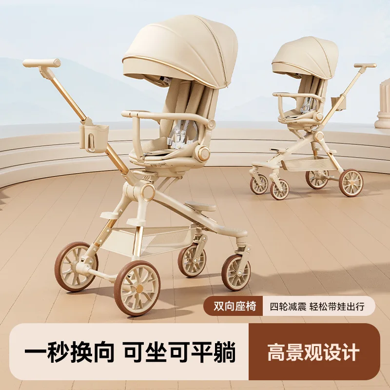 

Baby Stroller Baby Walking Artifact High Landscape Lightweight Folding Two-way Walking Baby Four-wheel Shock-absorbing