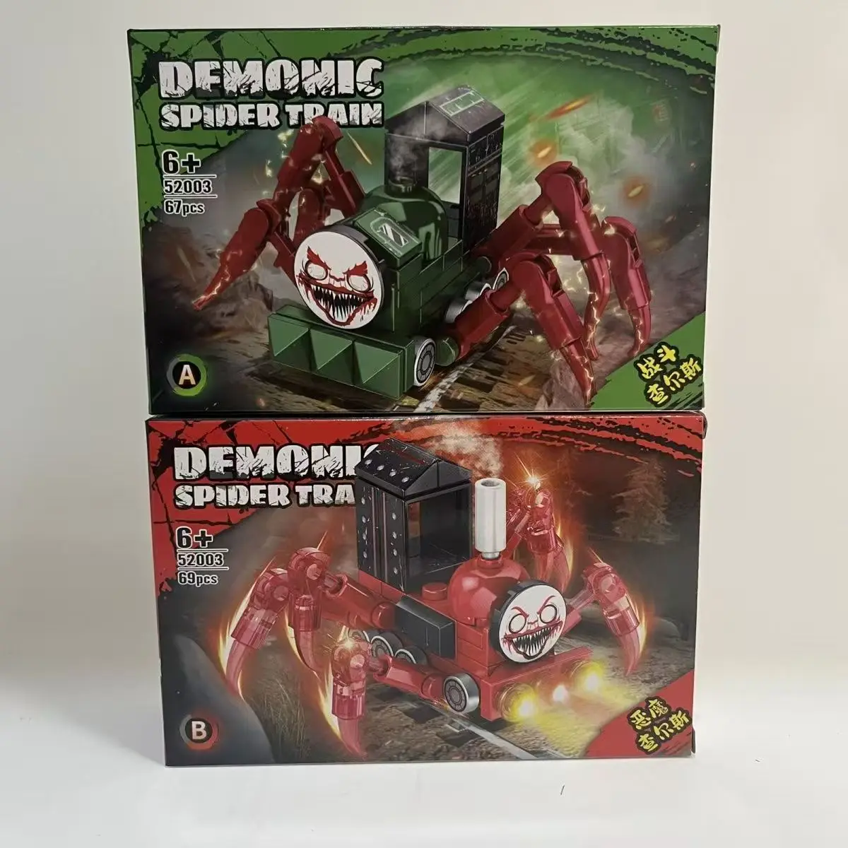 Moc Horrors pociągi parowe Choo-Choo Charles pająk pociąg kreskówka potwór gra klocki klocki zabawki dla dzieci prezenty