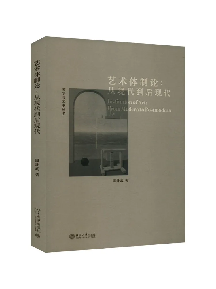 

Книга-Winshare Art Institutionalism от Modern To Postmodern