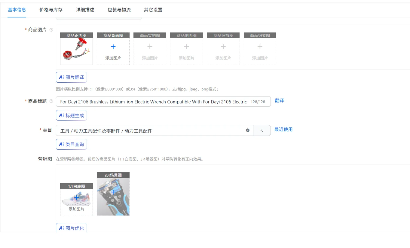 

For Dayi 2106 Brushless Lithium-ion Electric Wrench Compatible With For Dayi 2106 Electric Wrench Rotor Switch Motor Accessories