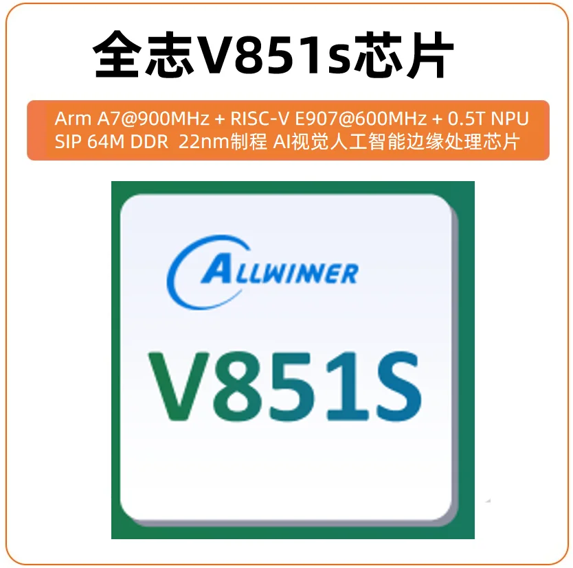 

All winner V851s chip AI visual artificial intelligence 0.5T NPU