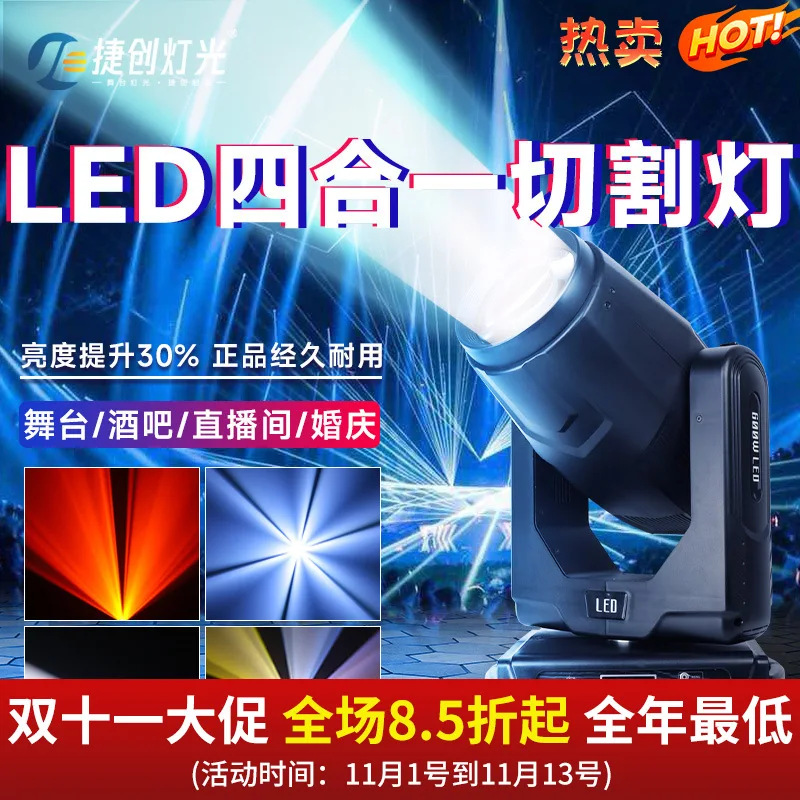 

Светодиодный вращающийся прожектор Jiechuang 500W 4-в-1 для концертов, театров, телешоу, профессиональное сценическое осветительное оборудование