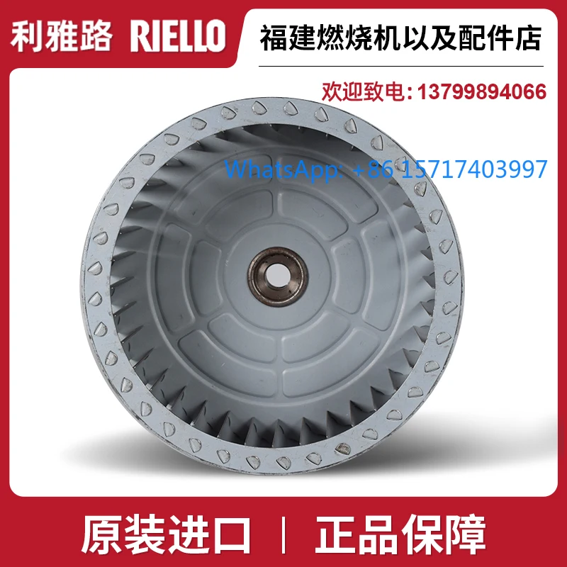 RIELLO FS20 Blade RS34RS44RS50RS70RS100RS130RS190RS250 Blade Impeller