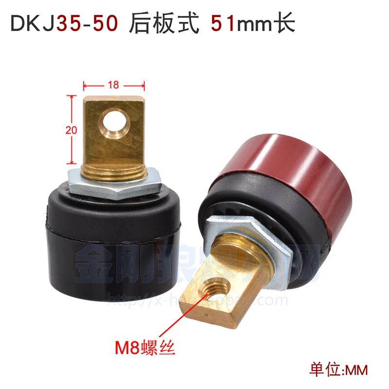 DKJ35-50 Quick Connector ARC ZX7-315 Single Board Inverter Welding Machine Connector 51mm