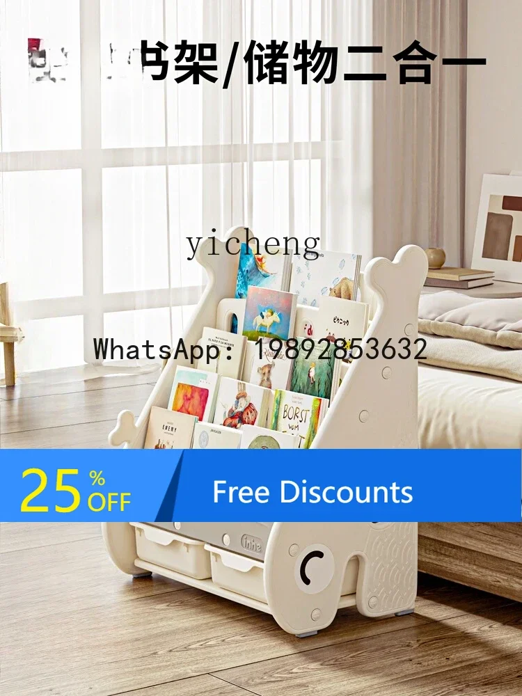 

AG children's bookshelf indoor picture cartoon floor large capacity fat baby bookshelf safe and stable