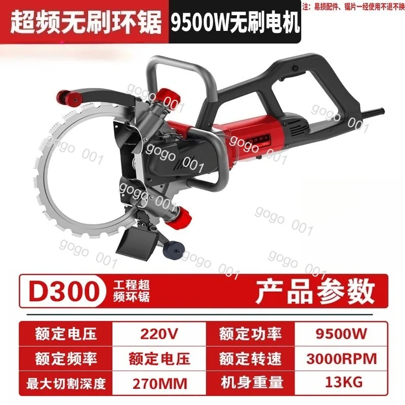 Brushless High Frequency Ring Saw Wall Cutter, Heavy Duty Concrete Stone Cutting Machine for Wall Opening Slotting