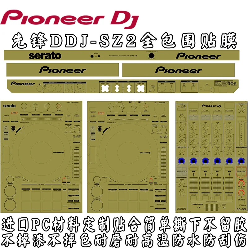 DDJ-SZ2 disc lighter skin sticker color can be customized DJ controller protective film