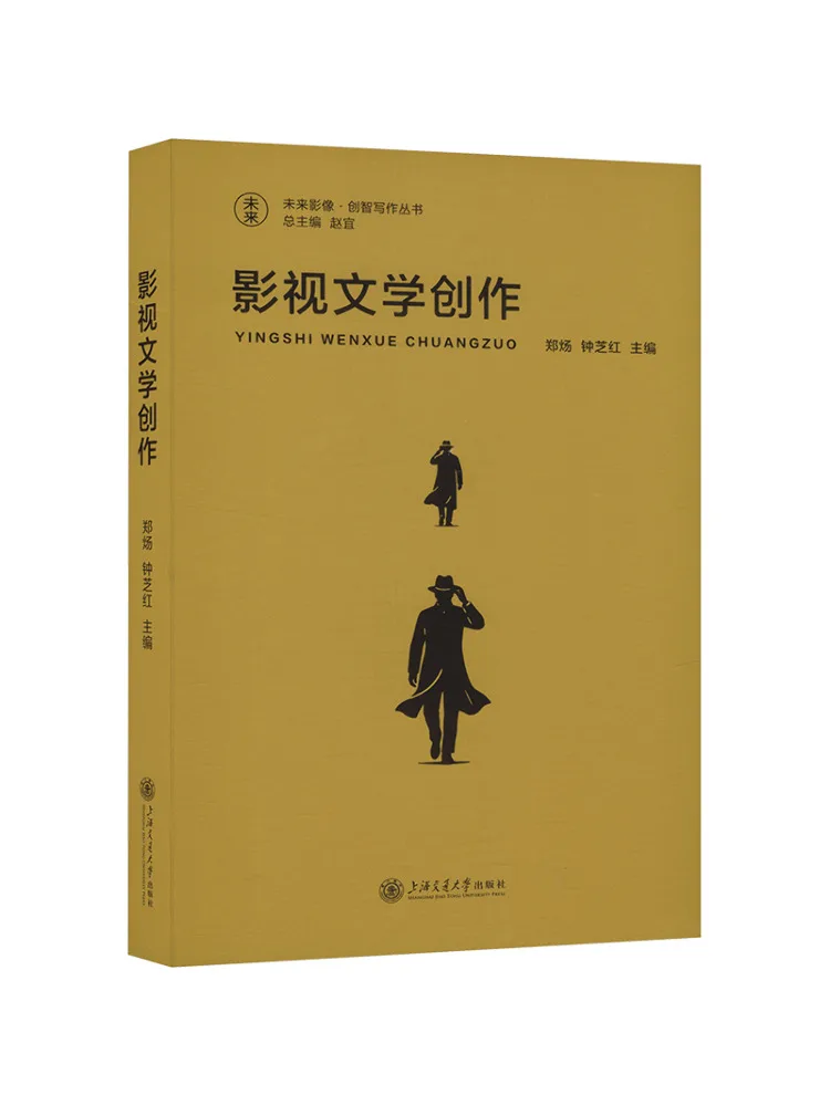 كتاب وينشير إنشاء أدب الأفلام والتلفزيون