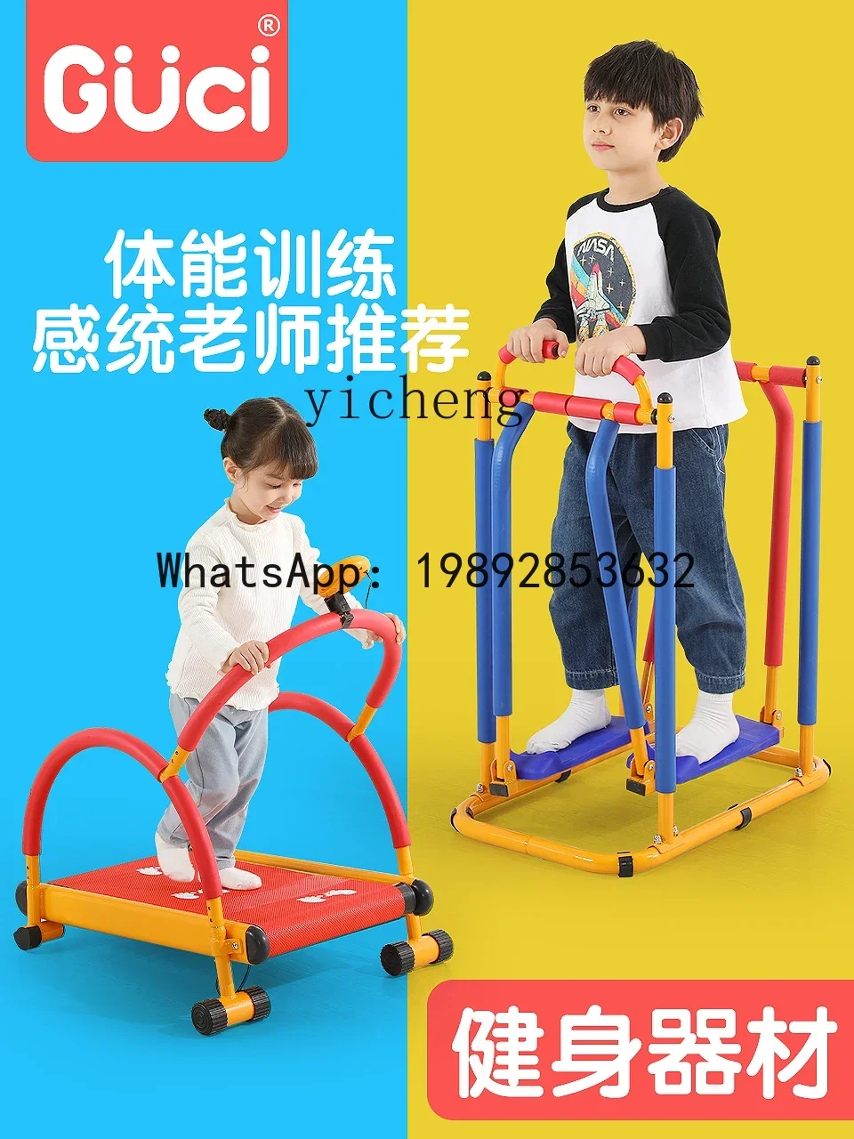 อุปกรณ์กีฬาสำหรับเด็ก ABC อุปกรณ์กีฬาในบ้าน ลู่วิ่งออกกำลังกาย ของเล่นออกกำลังกาย