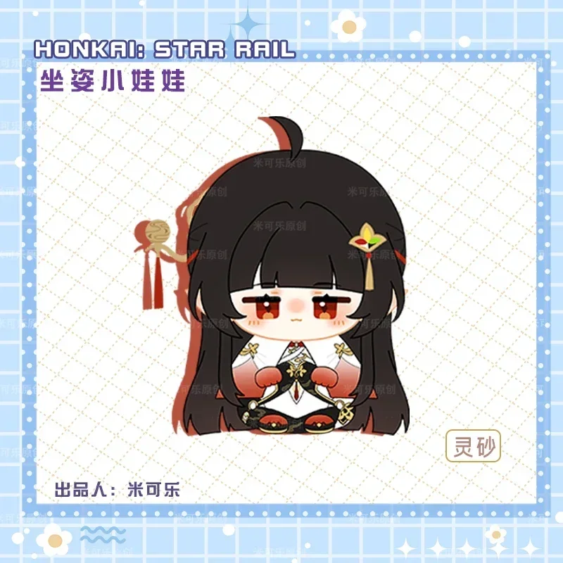 Honkai: Star Rail Lingsha Feixiao 12 cm Gioco Cosplay Postura seduta Cotone Dango Farcito Cuscino Portachiavi Ciondolo