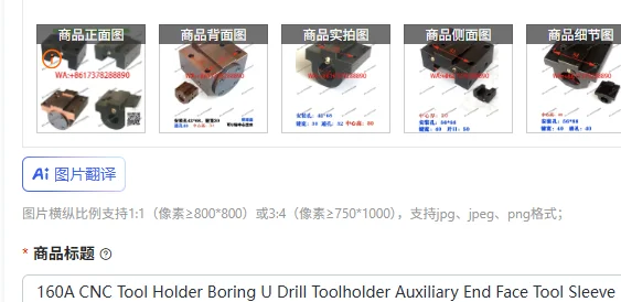 

Держатель инструмента для ЧПУ 160A, втулка для U-образного сверла, вспомогательная торцевая втулка для инструмента, для револьверной головки LS120