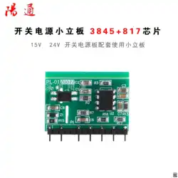 Dual Voltage Welding Machine Auxiliary Power Board+-15V 24V Power Board Supporting Small Vertical Board