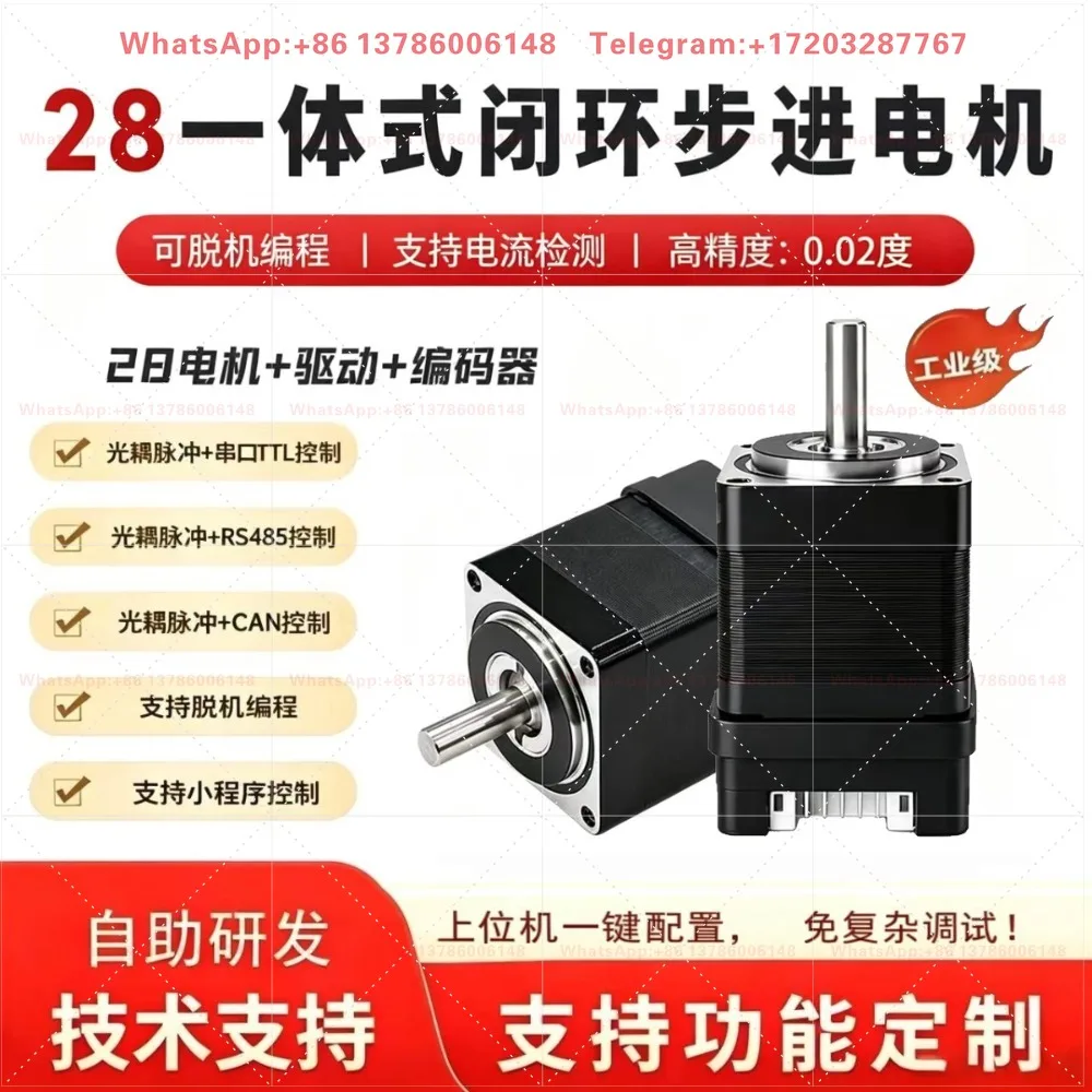 28 step closed-loop motor driver module 3d printer controller ultra-quiet integrated high-precision RS485
