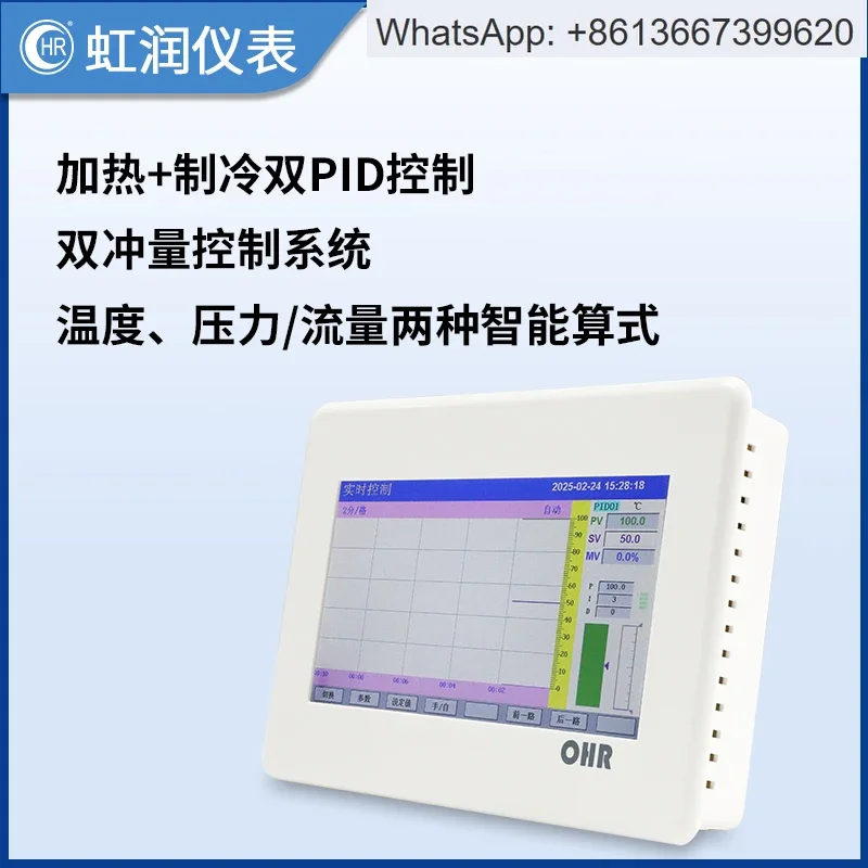 Touch screen intelligent PID thermostat large screen temperature pressure level display control configuration communication