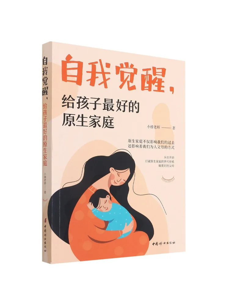 

Book-Winshare Self Awakening Providing Children With the Best Original Family Environment