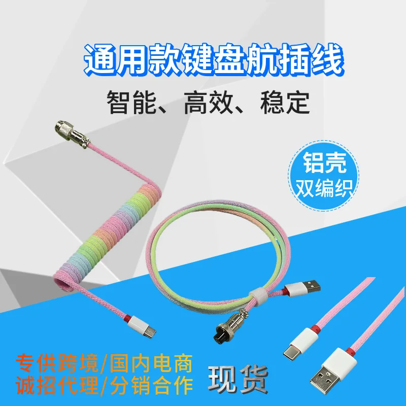 Customized Usb Gaming Data Cable Direct Manufacturer Offering Keyboard Cable Spiral Spring Power For Pc Video Adapters