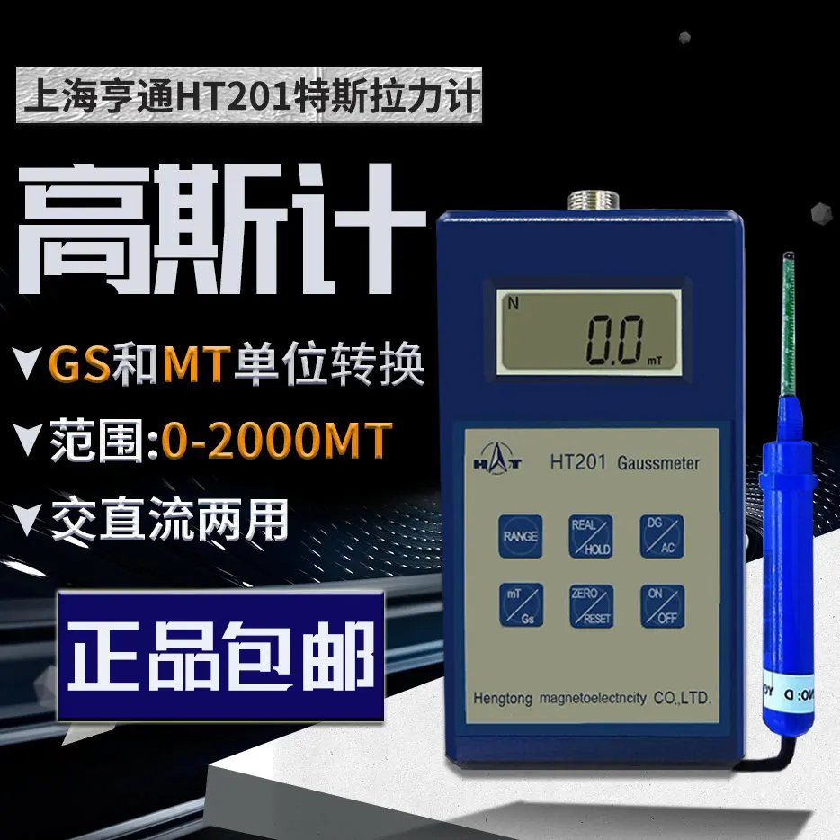 Shanghai Hengtong HT201 Digital Gauss Meter Tesla Meter fluxmeter Surface Magnetic Field Tester