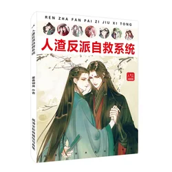 New The Scum Villain’s Self-Saving System Painting Collection Book Ren Zha Fan Pai Picture Album Poster Bookmark Gift