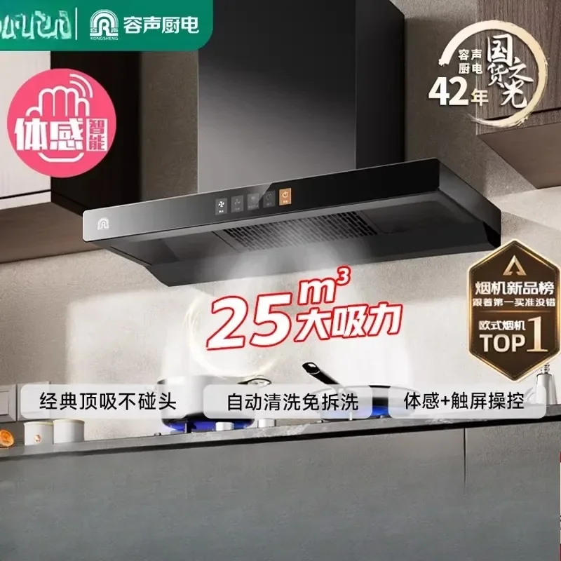 220V Ronshen Range Hood Kitchen Large Suction European Inverter Silent Top Mounted Cooker Hood K