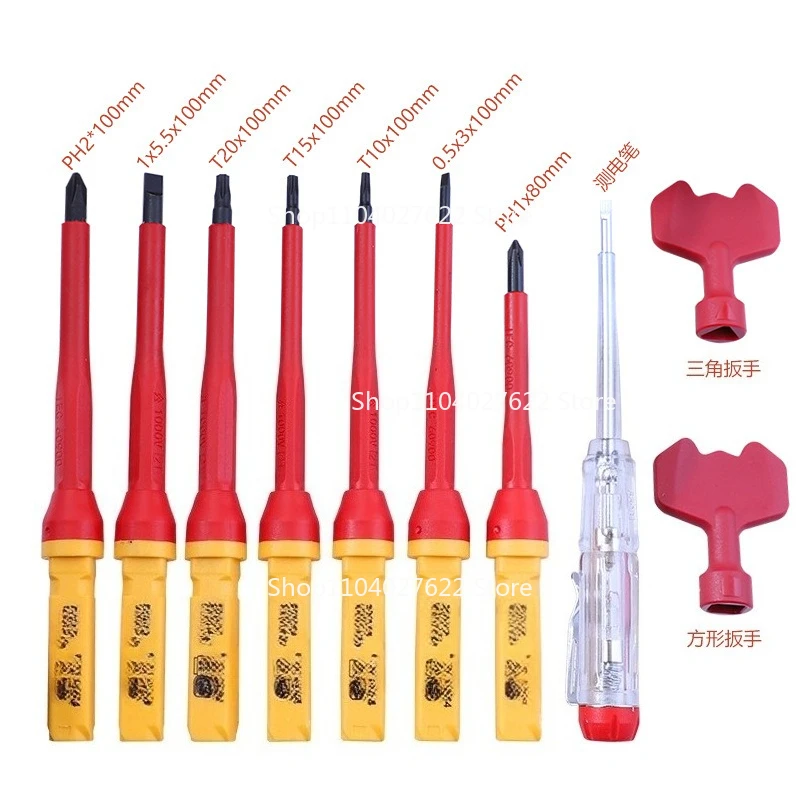 for12-piece set T-type insulating screwdriver set 1000V cross one-word rice screw batch multi-functional electrical tool