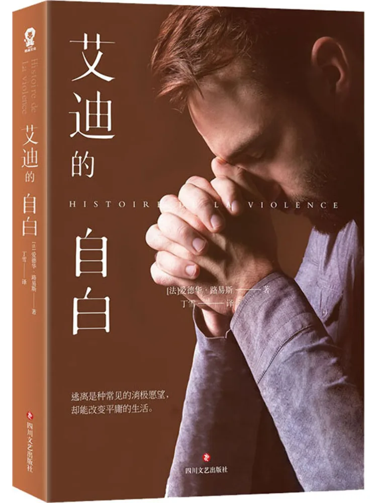 

Book-Winshare Edie's Confessions